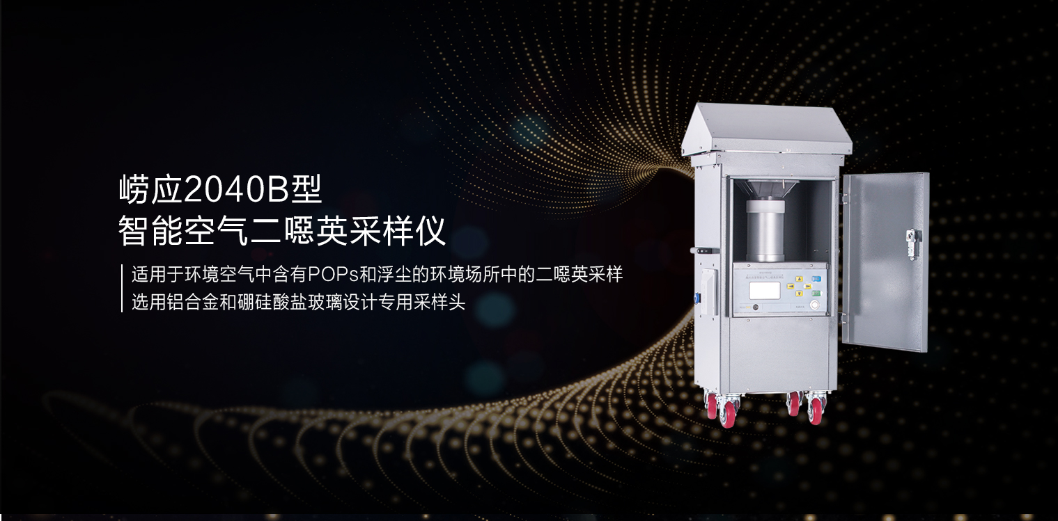 氟化物 重金属 二噁英